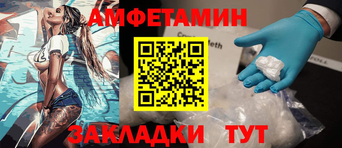 Amphetamine Premium Ялуторовск