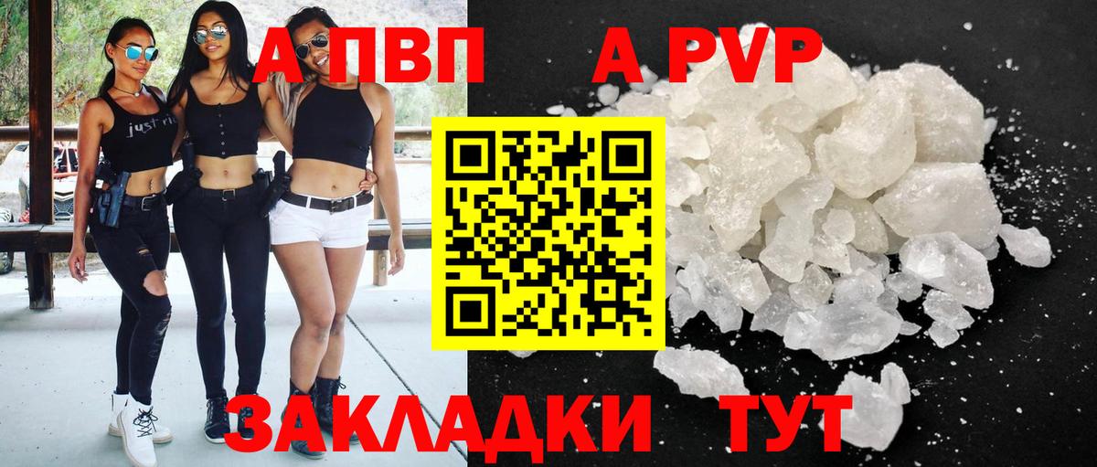 Alpha PVP кристаллы Ялуторовск