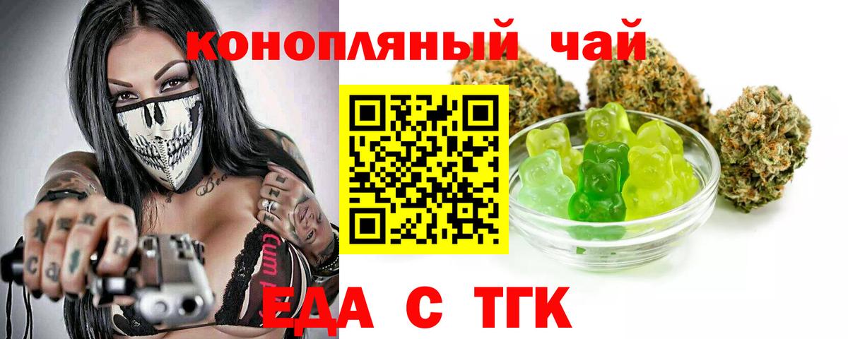 Canna-Cookies марихуана  Вход с VPN  Ялуторовск 