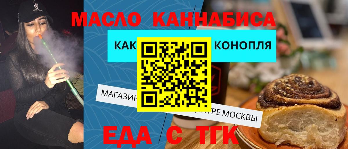 Canna-Cookies марихуана Ялуторовск