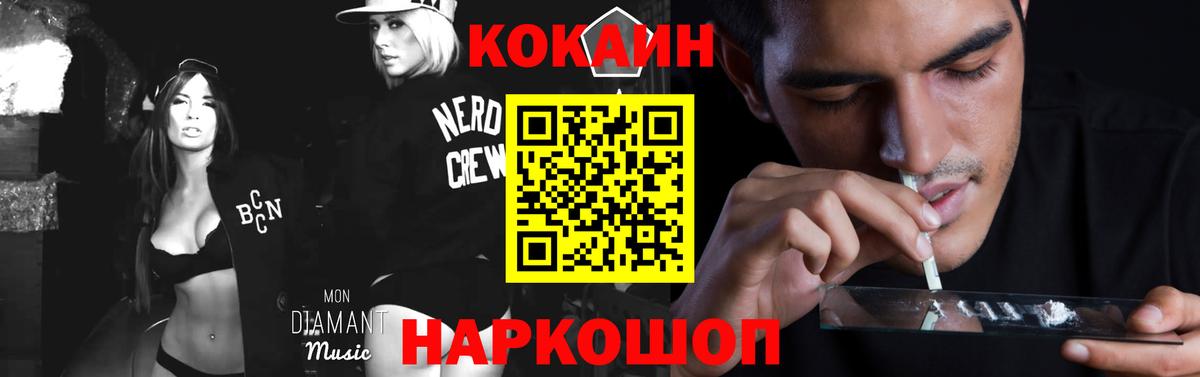 Cocaine  Вход с VPN  Кокаин Колумбийский  Ялуторовск  COCAIN Перу 