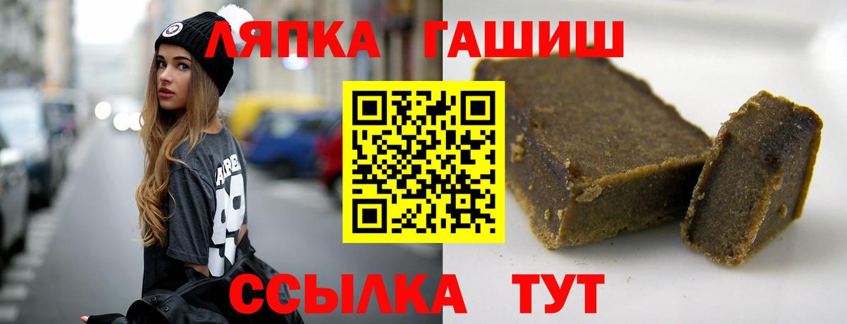 Гашиш  Гашиш hashish  Вход с VPN  Ялуторовск  ГАШ VHQ 