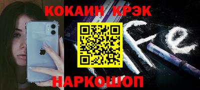 спайс Волгодонск