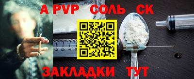 спайс Волгодонск