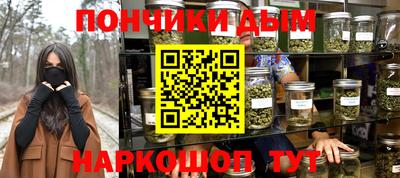 спайс Волгодонск