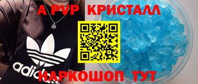 спайс Волгодонск