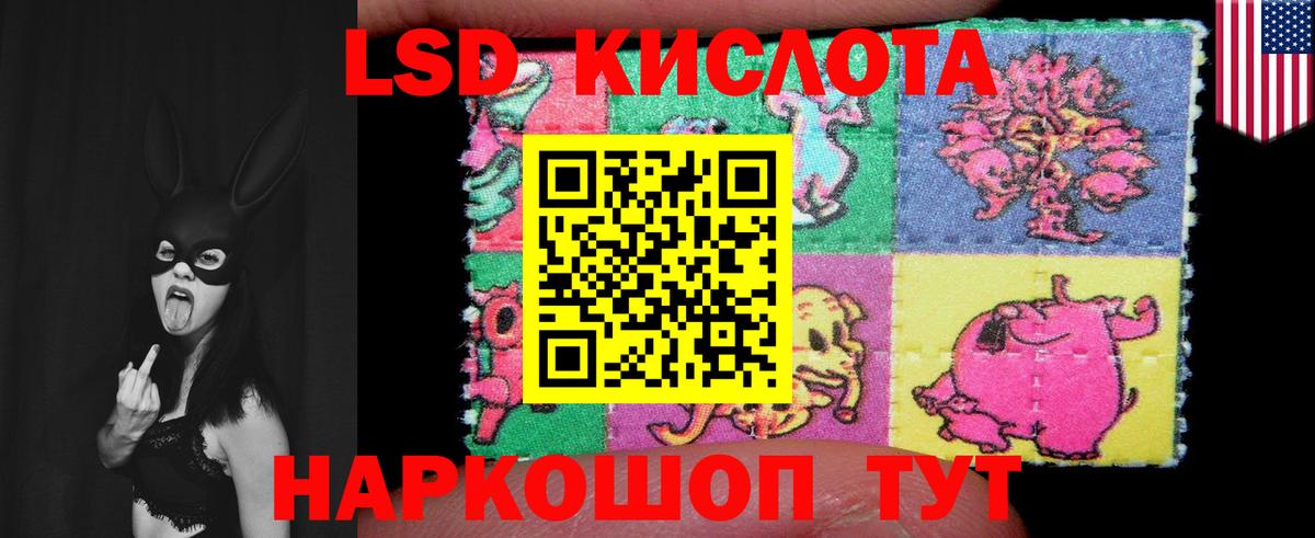 LSD-25 экстази ecstasy Ялуторовск