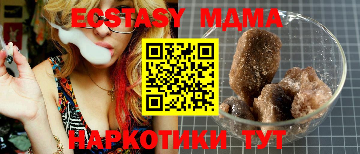 МДМА  МДМА молли  Ялуторовск  Вход с VPN  МДМА Molly 