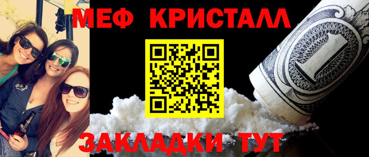 гидра как войти  Мефедрон кристаллы  Ялуторовск  Вход с VPN  Меф мяу мяу 