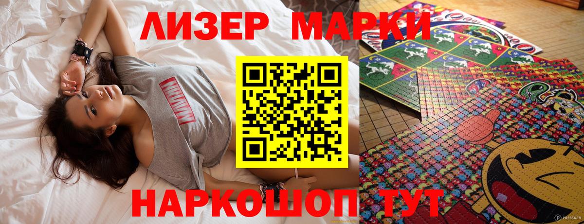 Ялуторовск  Марки NBOMe 1,8мг  Вход с VPN  Марки NBOMe 1,8мг 