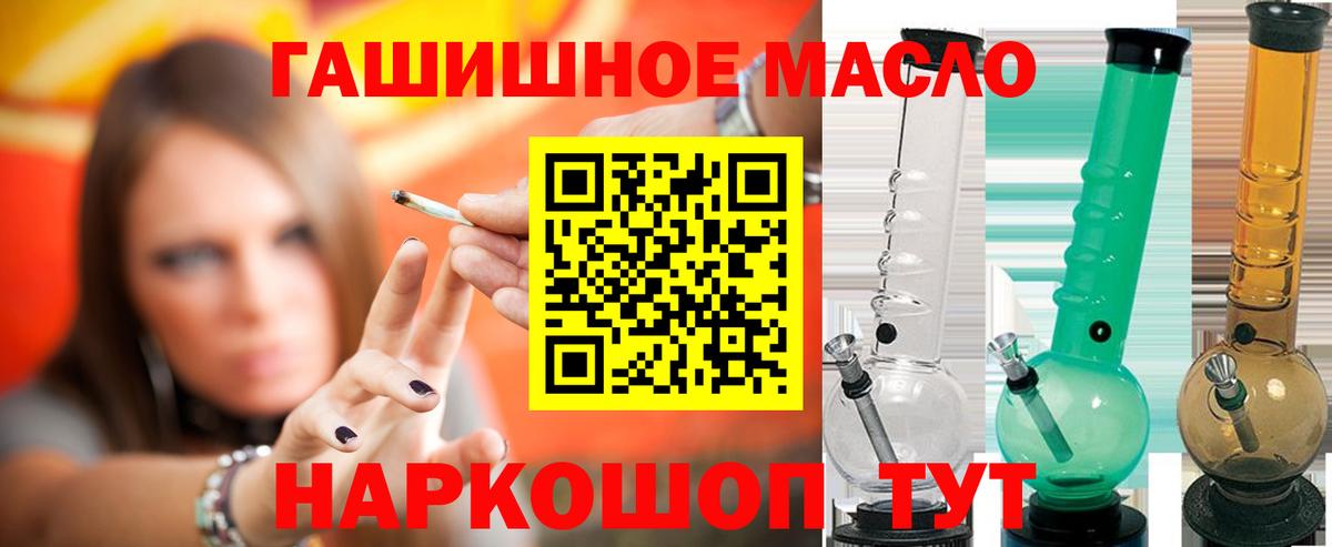 Дистиллят ТГК вейп с тгк  Вход с VPN  Ялуторовск 